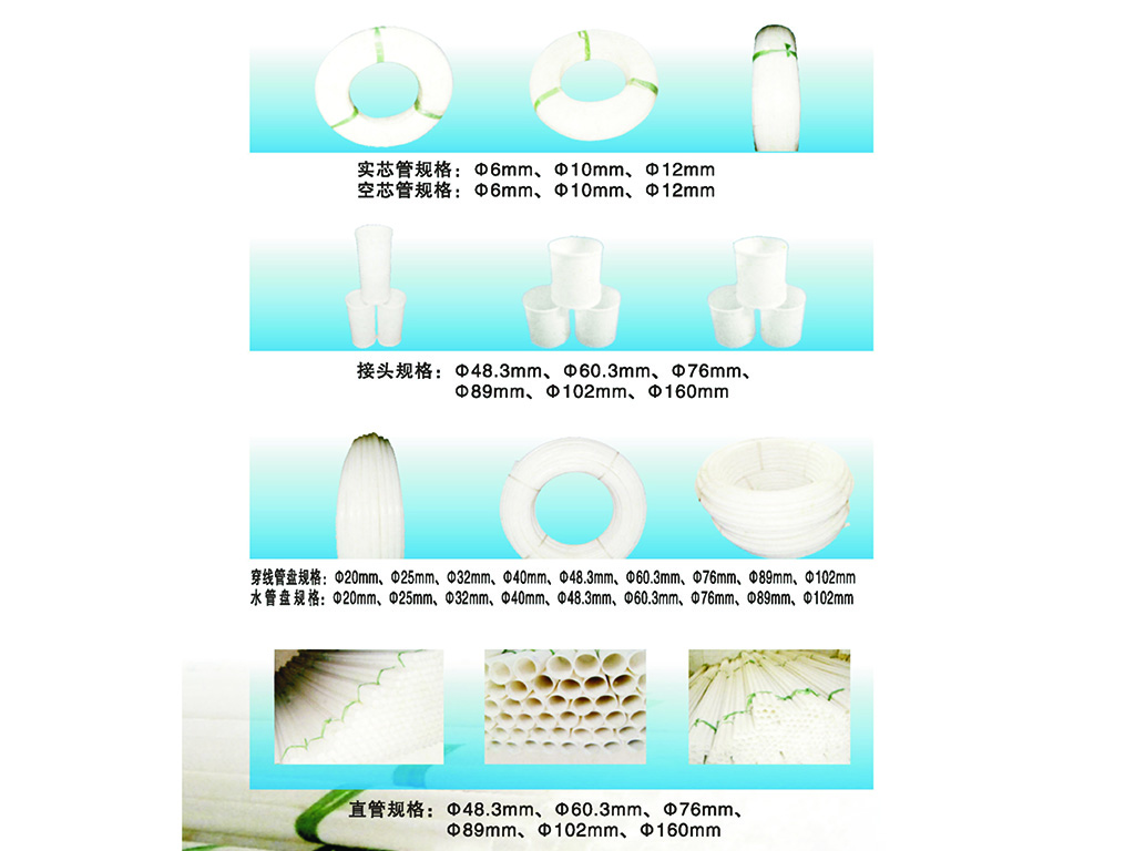 PE單孔實(shí)壁管